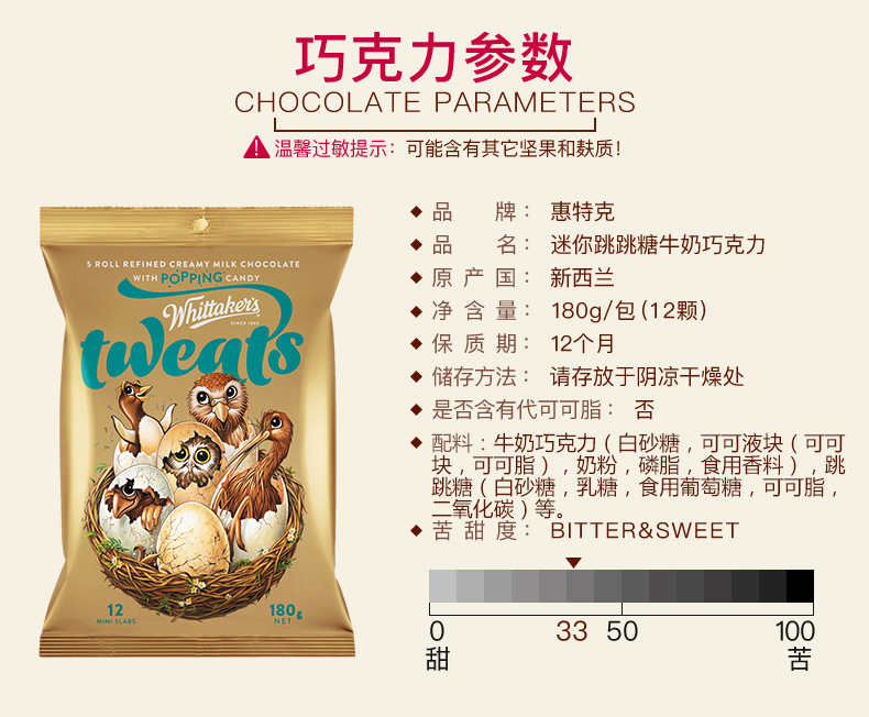 新西兰进口零食Whittaker&apos;s惠特克创意儿童牛奶跳跳糖巧克力180g