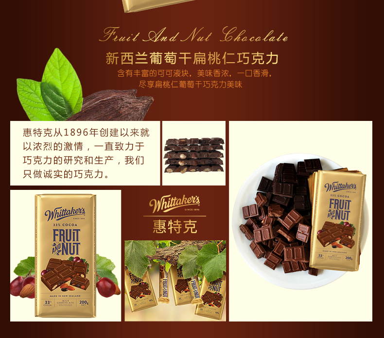 新西兰原装进口零食 Whittaker&apos;s惠特克葡萄干扁桃仁巧克力200g