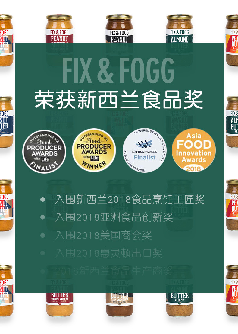 新西兰原装进口FIX&amp;FOGG菲丝脆香扁桃仁酱275g天然酱料聚餐蘸酱