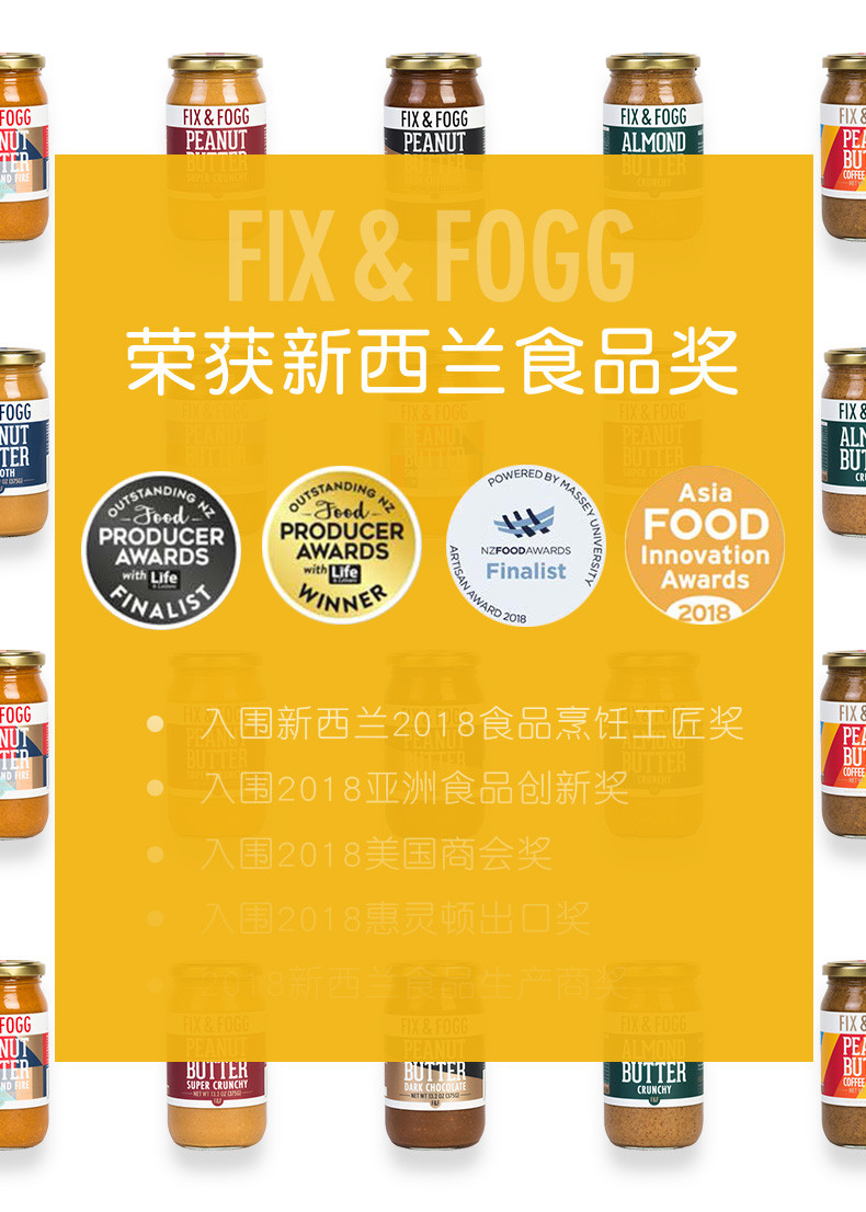 新西兰原装进口FIX&amp;FOGG菲丝槭树咖啡味花生酱275g拌面酱火锅蘸酱