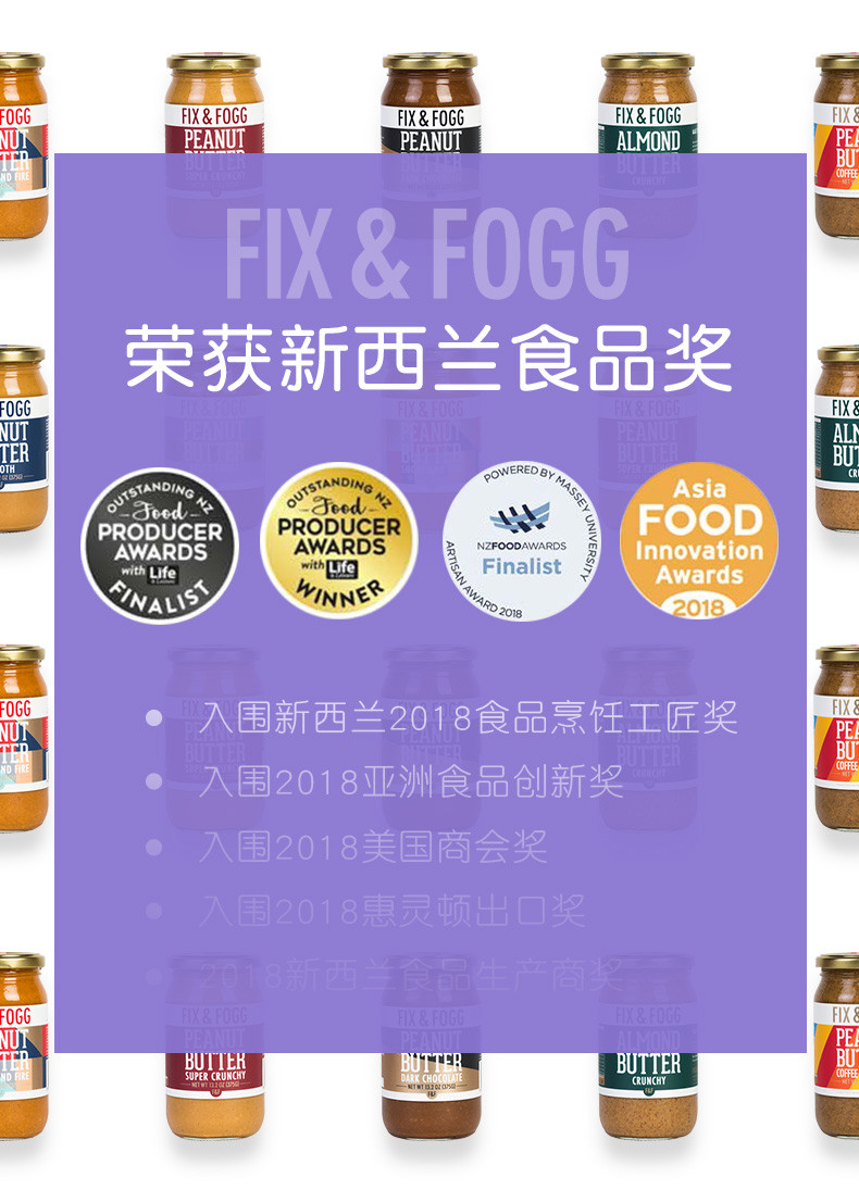 新西兰原装进口FIX&amp;FOGG菲丝葡萄干苹果水果味早餐面包花生酱275g