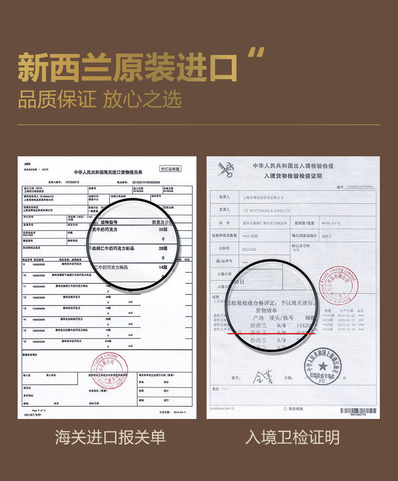 【领券立减100元】新西兰进口Whittakers惠特克轻奢巧克力礼盒252g 生日情人节新年送礼