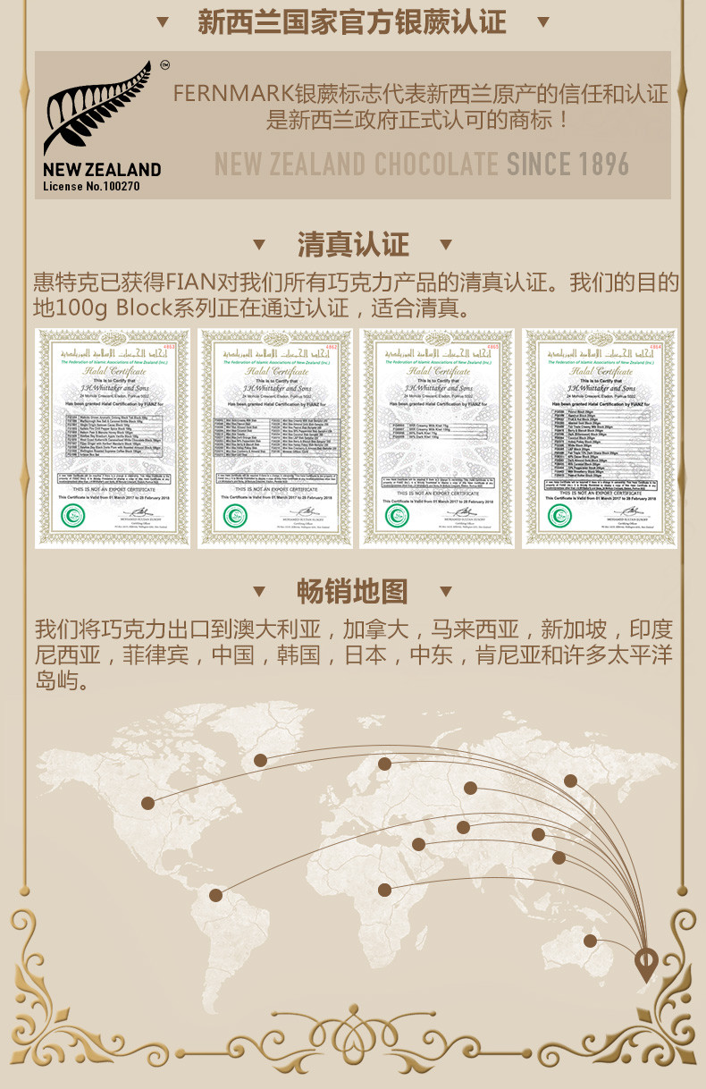 新西兰原装进口 惠特克 whittakers 椰子牛奶巧克力180g袋装