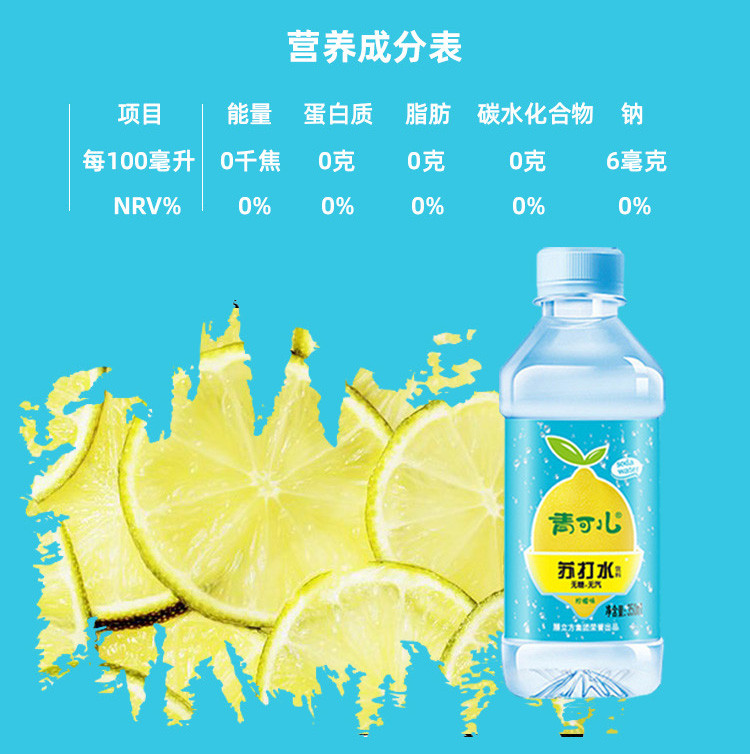 升鲜记 青可儿苏打水原味 柠檬味 蜜桃味 350ml*6