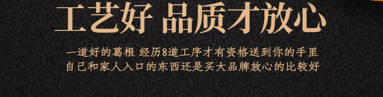 正品葛根茶片解酒天然野葛粉块新鲜柴葛根粉功效非纯正野生