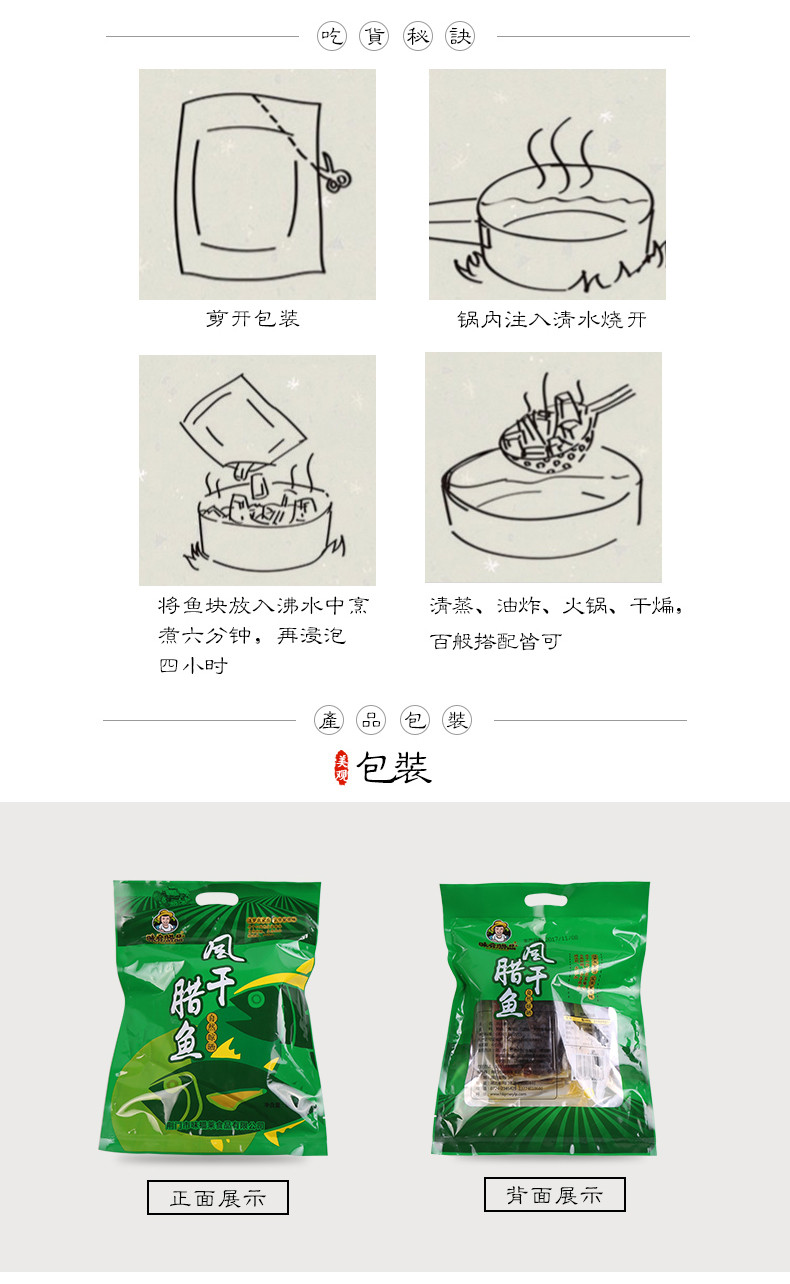 味肴腊品 风干鱼块湖北风味腊鱼块农家自制咸鱼干货腊鱼块腌鱼块