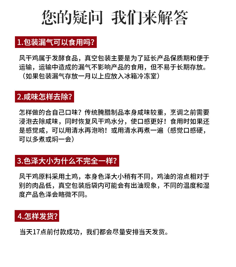  味肴腊品农家自制特产腊鸭咸鸭板鸭盐水鸭腿风干鸭腿腊肉咸肉腊味