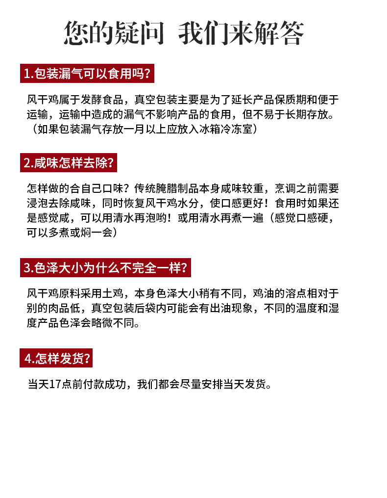 味肴湖北土特产十里铺风干鸡农家腌制咸鸡腊肉腊味干货土鸡腊鸡