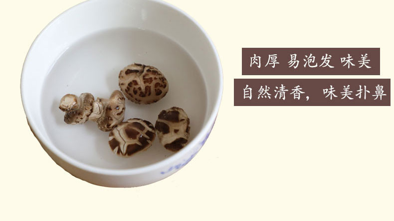 常顺出口精品小花菇珍珠香菇500g干货随州农家用特产冬菇剪脚蘑菇