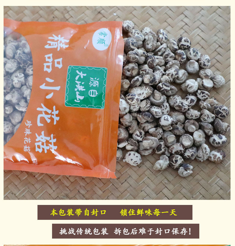 常顺出口精品小花菇珍珠香菇500g干货随州农家用特产冬菇剪脚蘑菇