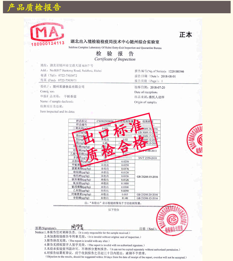 常顺出口白花菇干货250g克半斤随州菌菇特产农家用剪脚冬香菇