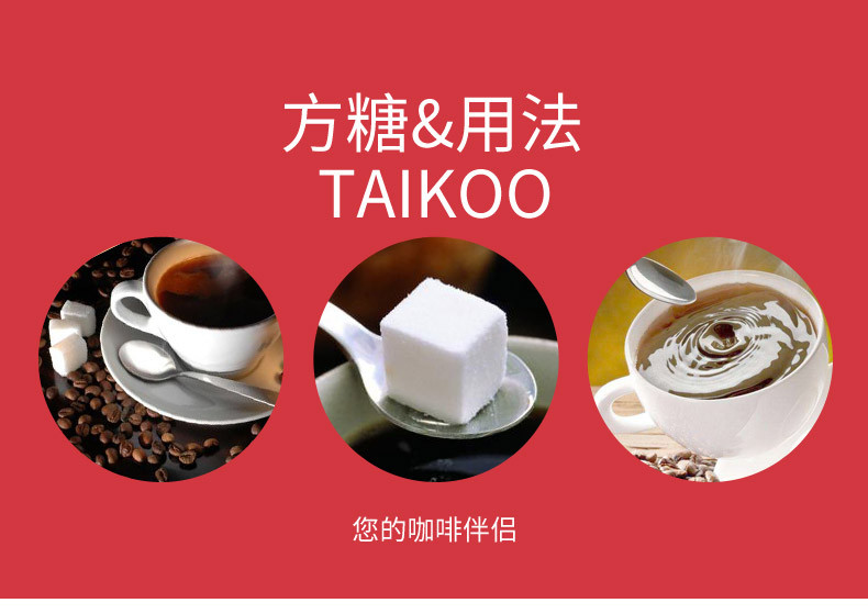 Taikoo太古方糖454gX3盒装共300粒白砂糖冲饮咖啡奶茶伴侣餐饮装