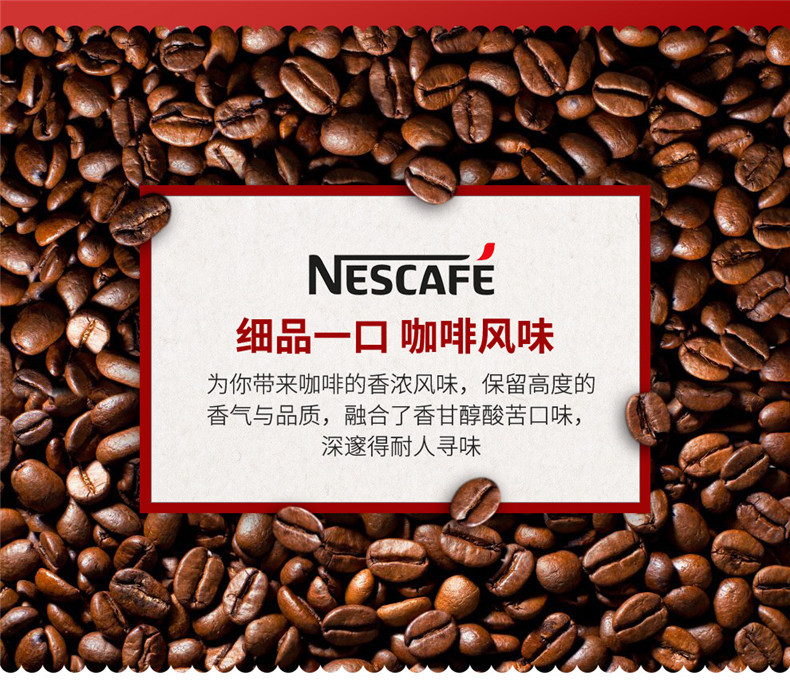 Nescafe/雀巢 醇品咖啡500g/罐 速溶 黑咖啡 听装 即溶美式咖啡粉