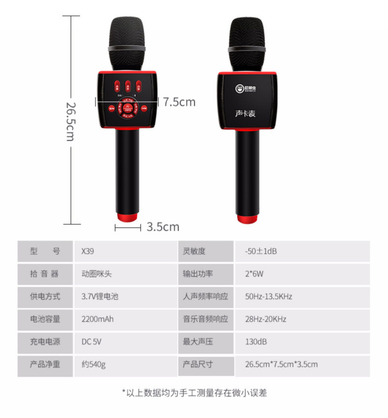 屁颠虫(HIFIER) X39无线蓝牙麦克风音响一体话筒全民K歌宝唱吧录音全能声卡直播FM车载麦