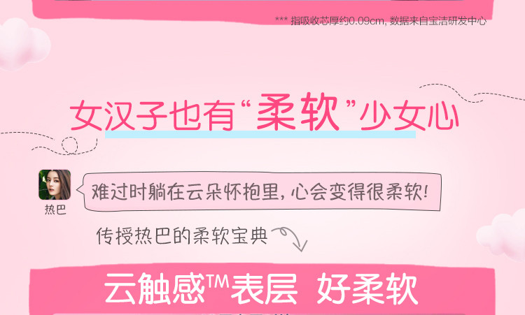  护舒宝(Whisper)超薄云感超净棉卫生巾 日夜用组合50片 （日用34片+夜用16片）