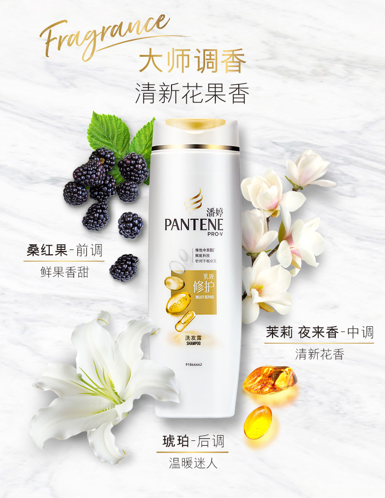 潘婷/Pantene乳液修护洗发露400ML+润发精华素200ML