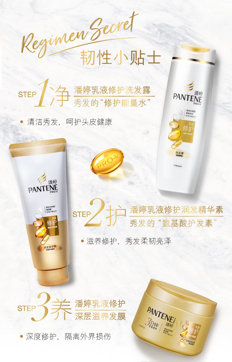 潘婷/Pantene乳液修护洗发露400ML+润发精华素200ML