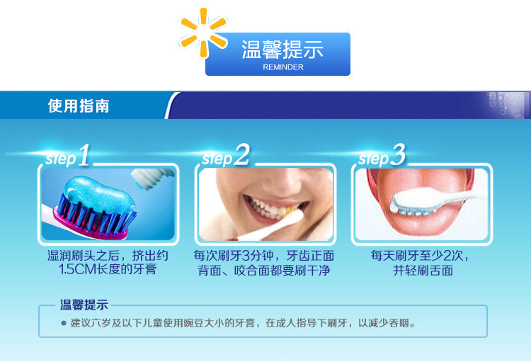 佳洁士3D炫白双效牙膏180克三支装