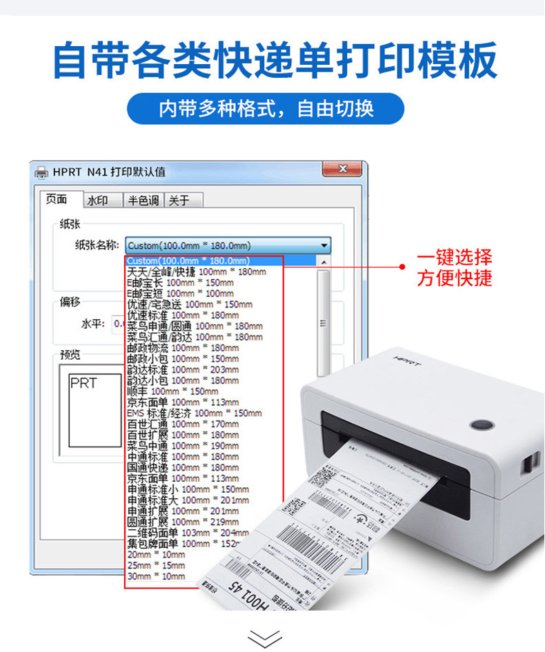 【手机打单】快递单面单纸快递面单菜鸟面单电子面单站点代理点桌面热敏打印机【蓝牙连接打单桌面打印机】