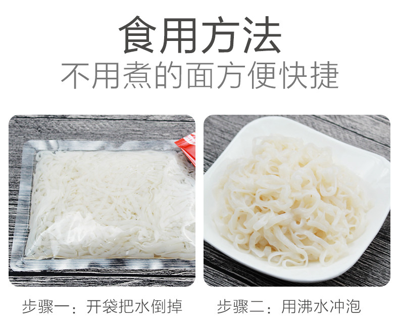 【魔芋火鸡面】早晚餐方便速食宽粉代餐粉丝米线粉条200g*5袋包邮