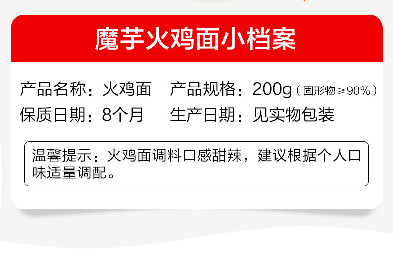 【魔芋火鸡面】早晚餐方便速食宽粉代餐粉丝米线粉条200g*5袋包邮