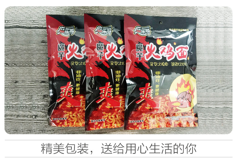 【魔芋火鸡面】早晚餐方便速食宽粉代餐粉丝米线粉条200g*5袋包邮