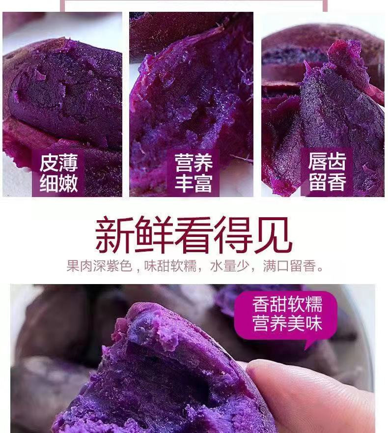 喔小鲜紫薯5斤