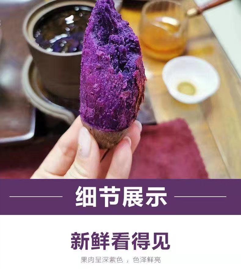 喔小鲜紫薯5斤