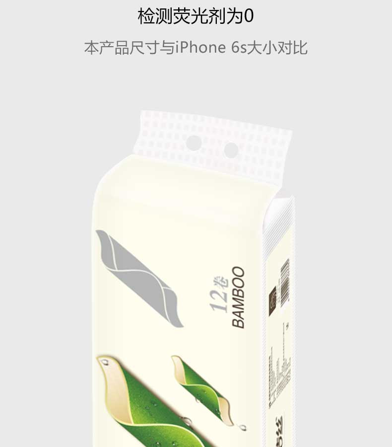 【一提9.9元，2提18.9元，3提26.9元】}家洁丝纯竹浆本色卷纸无芯卷纸12卷/提4层