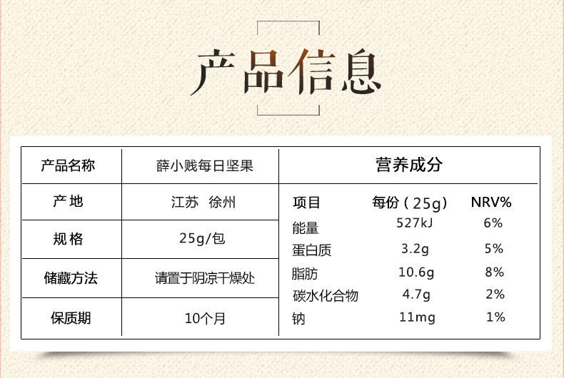 薛小贱 每日坚果25g*15包混合坚果孕妇儿童休闲零食坚果炒货大礼包