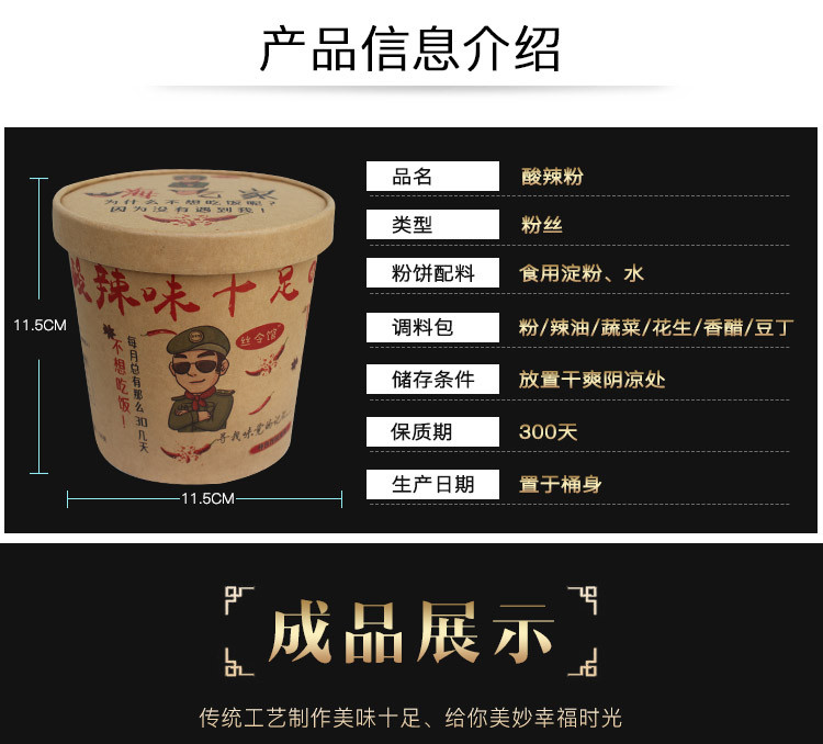 【130g*6桶】嗨吃家酸辣粉即食粉丝红薯粉丝麻辣酸爽正宗酸辣粉方便速食