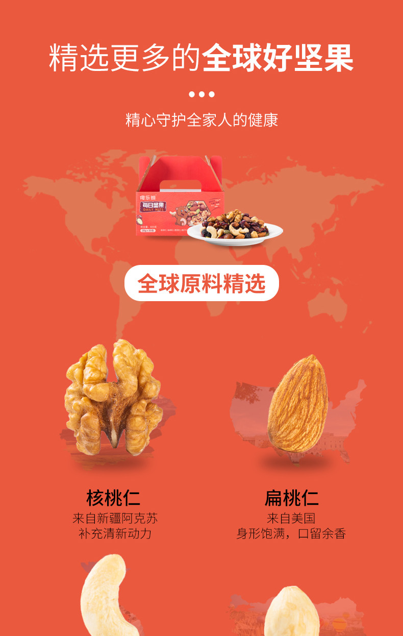 傻乐熊 每日坚果20g*1包8种混合坚果孕妇儿童零食大礼包礼盒装