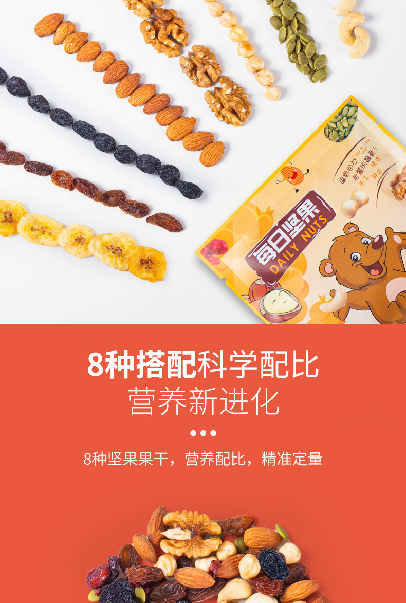 傻乐熊 每日坚果20g*15/10/4包8种混合坚果孕妇儿童零食大礼包礼盒装