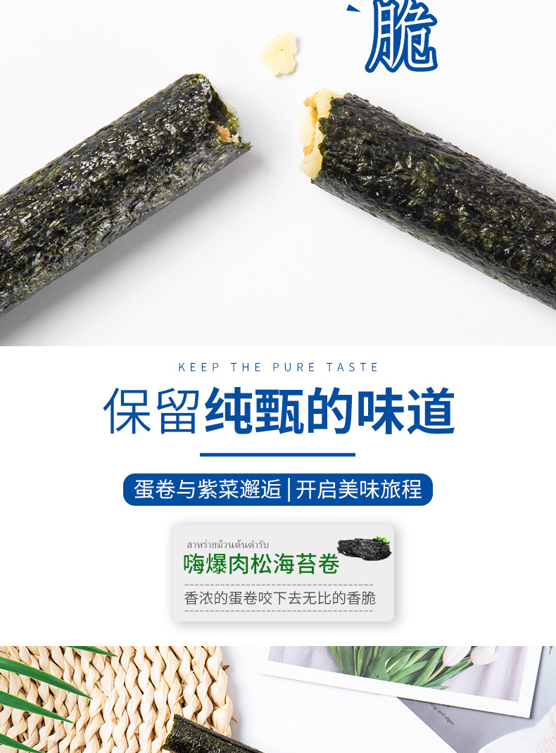 【领劵下单立减20元】嗨爆肉松海苔卷90g*3罐即食夹心海苔脆休闲代餐零食