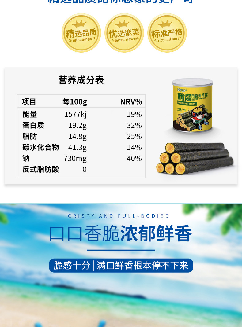 【领劵下单立减20元】嗨爆肉松海苔卷90g*3罐即食夹心海苔脆休闲代餐零食