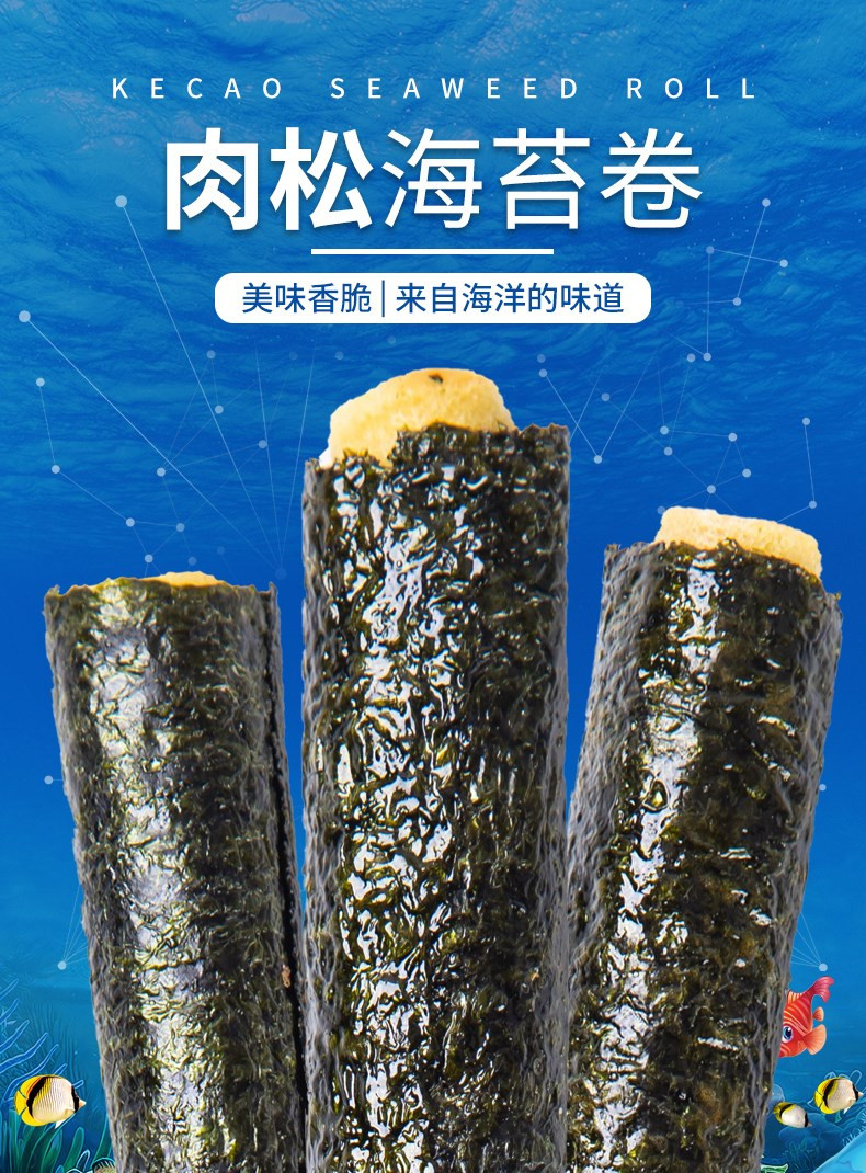 【领劵下单立减20元】嗨爆肉松海苔卷90g*3罐即食夹心海苔脆休闲代餐零食