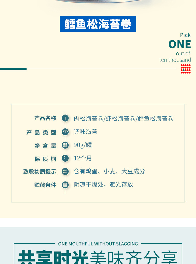 傻乐熊 嗨爆肉松海苔卷100g/罐孕妇儿童夹心海苔脆代餐休闲零食