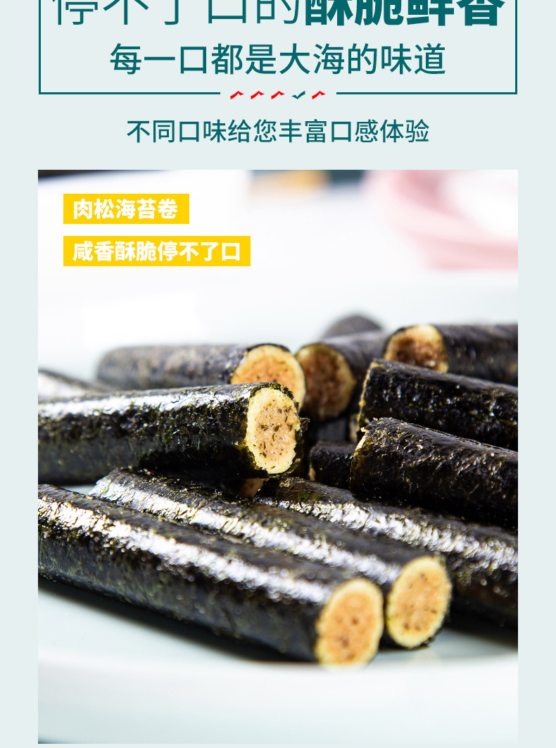 傻乐熊 嗨爆肉松海苔卷100g/罐孕妇儿童夹心海苔脆代餐休闲零食