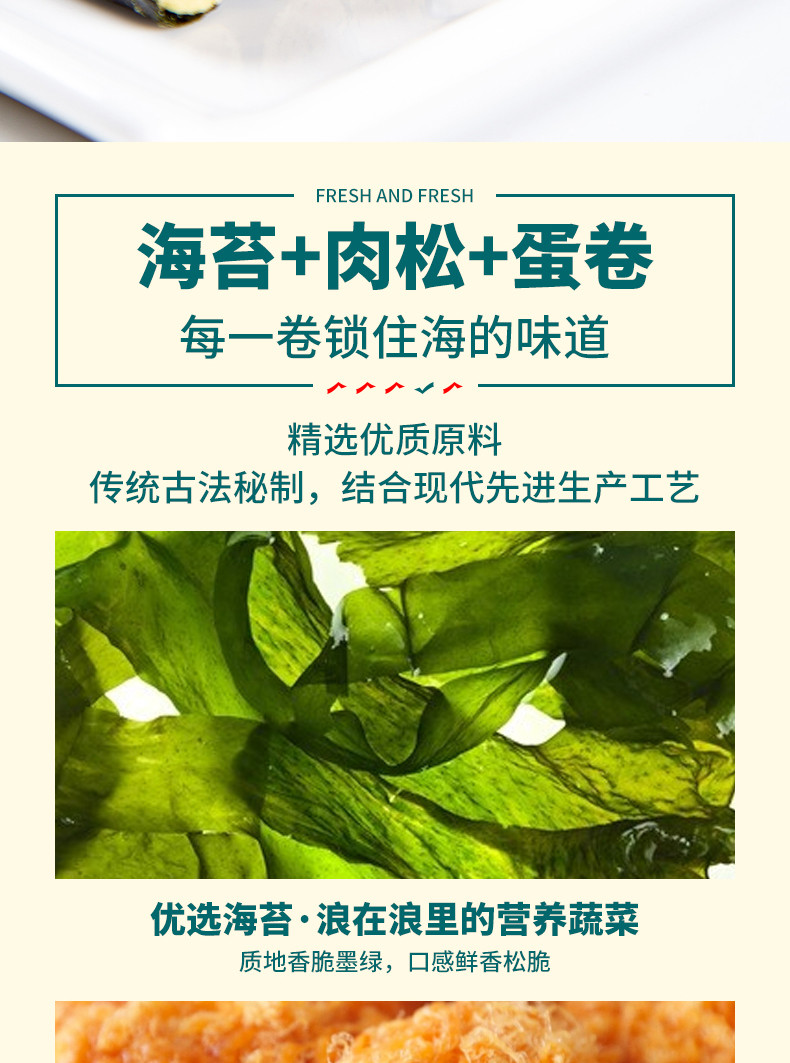 傻乐熊 嗨爆肉松海苔卷100g/罐孕妇儿童夹心海苔脆代餐休闲零食