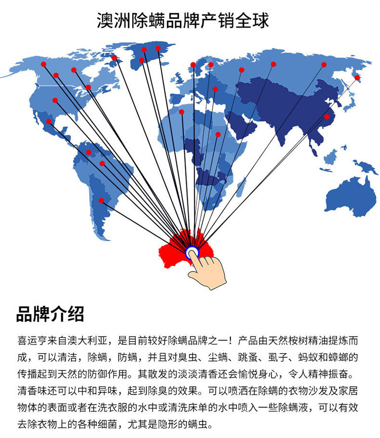 喜运亨澳洲进口除螨剂除螨虫喷雾剂床上家用免水洗防去螨虫驱虫剂750ml