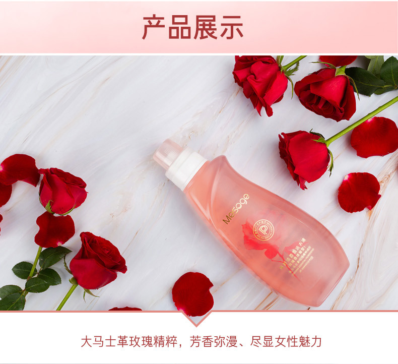 美舒洁 玫瑰香氛洗衣液800ml