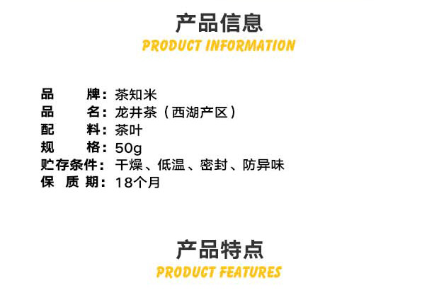 茶知米 龙井明前特级2019年新茶原产地标（正常发货）