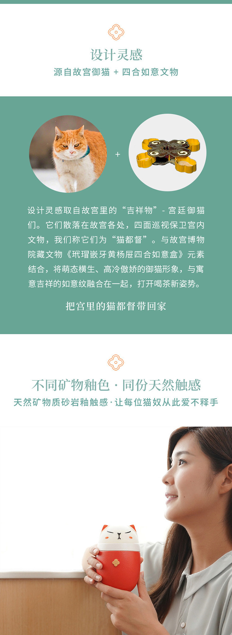 茶知米 泊喜故宫宫廷文化 猫都督茶水分离水杯泡茶杯子办公室带盖水杯