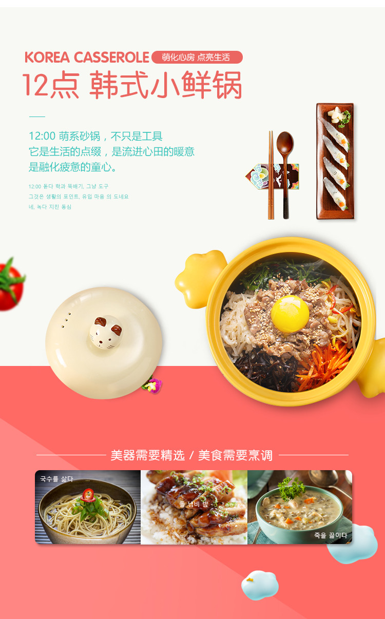 十二点小鲜锅韩式卡通汤煲炖锅煲仔饭砂锅（正常发货，时效较慢）