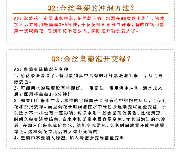 辰红堂 金丝黄菊头茬新花一朵一杯礼盒包装（暂无法发货，恢复待定）