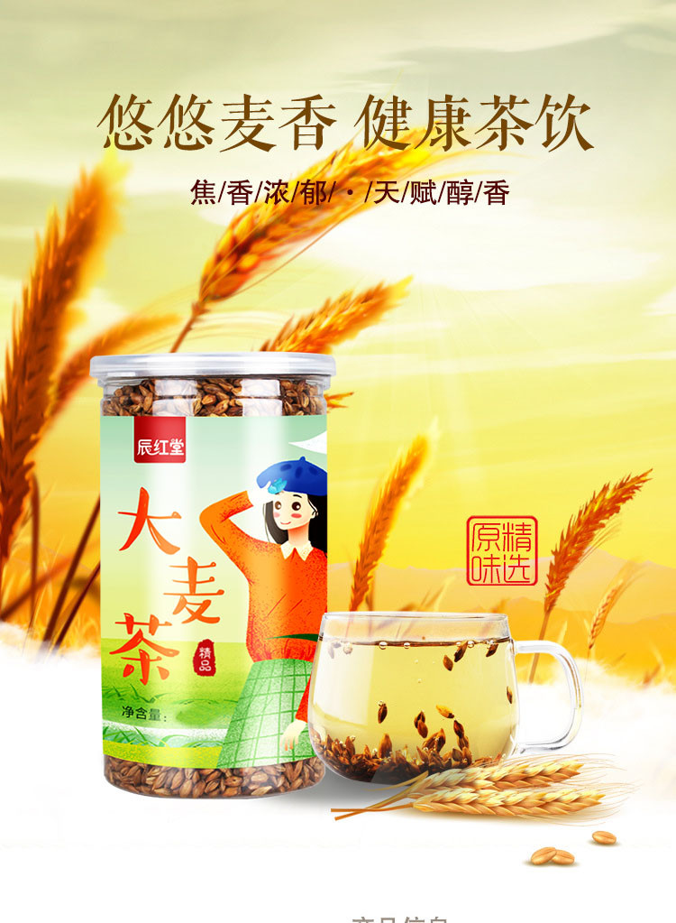 辰红堂 天然原味大麦茶麦仔茶罐装大份量400g/罐春节去油腻必备（暂无法发货，恢复待定）