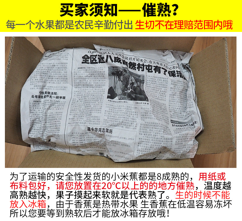 农家种植口味纯正 新鲜香蕉小米蕉5斤装，2份实发9斤（正常发货，时效较慢）