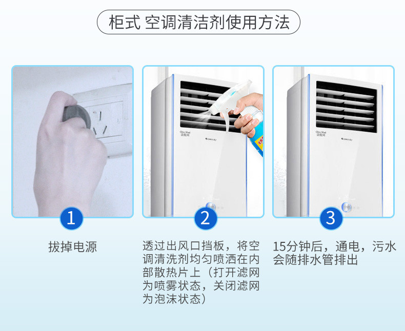 美舒洁 空调去污剂免拆免洗神器 家用挂机柜机清洁泡沫除菌清洗剂500ml