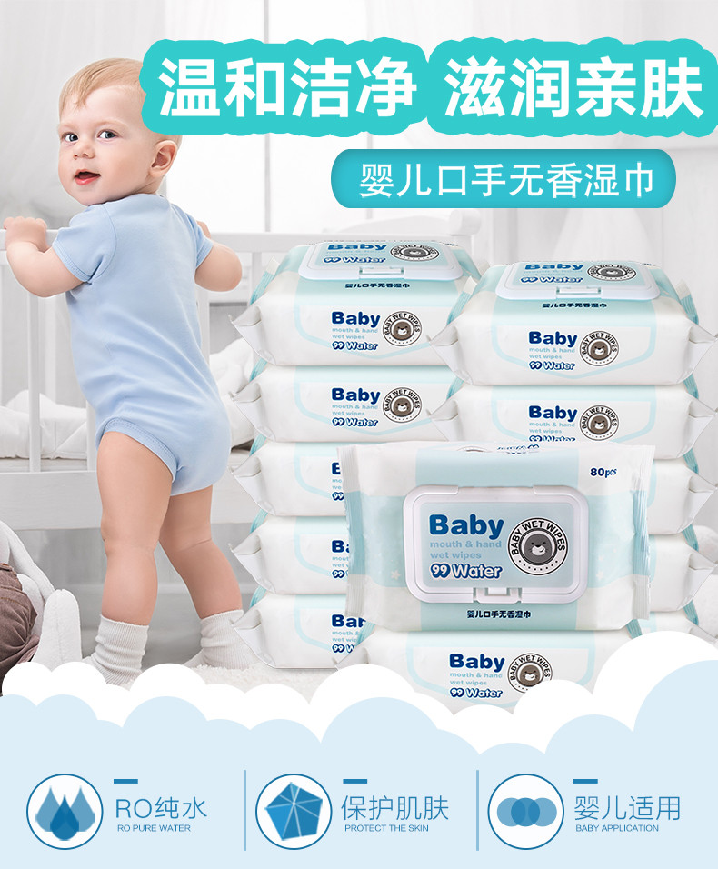 婴儿手口湿巾宝宝湿纸巾家庭大包装带盖80抽*12包家庭特惠装