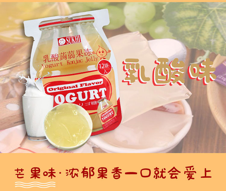 台湾SUKHI蒟蒻果冻果汁布丁草莓、芒果、葡萄、乳酸、水蜜桃果味零食混合口味192g*5袋
